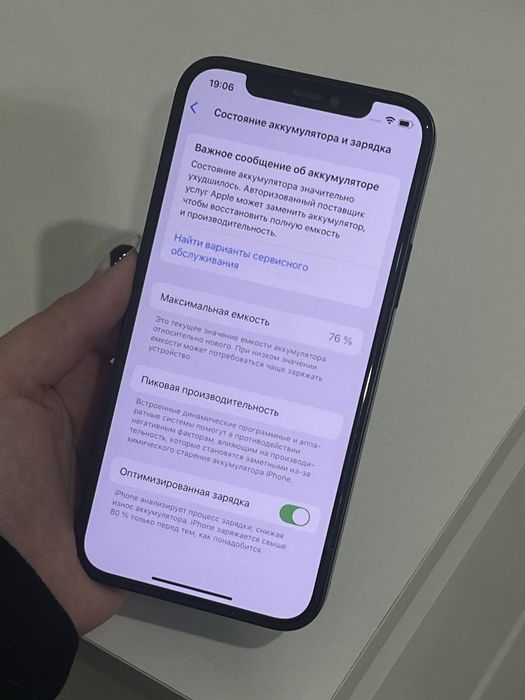 Продам Айфон 12, 64гб