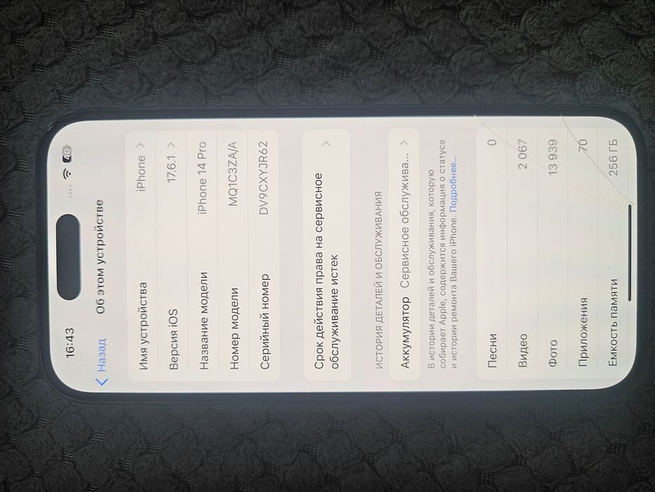 Продам 14про на 256
