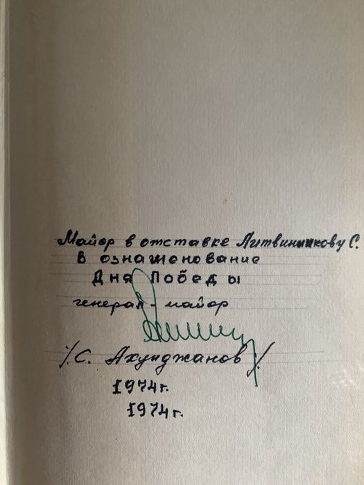 Г.К.Жуков воспоминания и размышления Г
