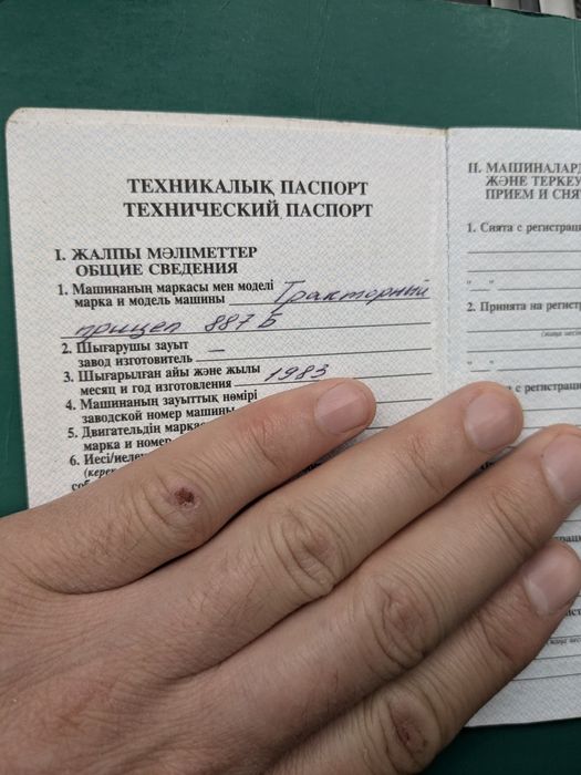 Прицеп тракторный 887 Б