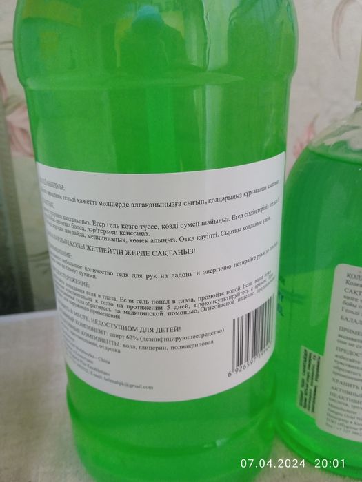 Продам Антисептик гель