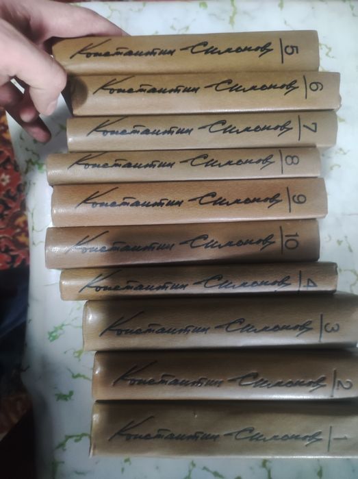 Книги советского союза