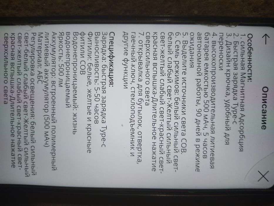 Портативный мини фонарь