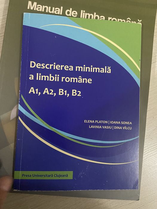 Комплект учебници по румънски език