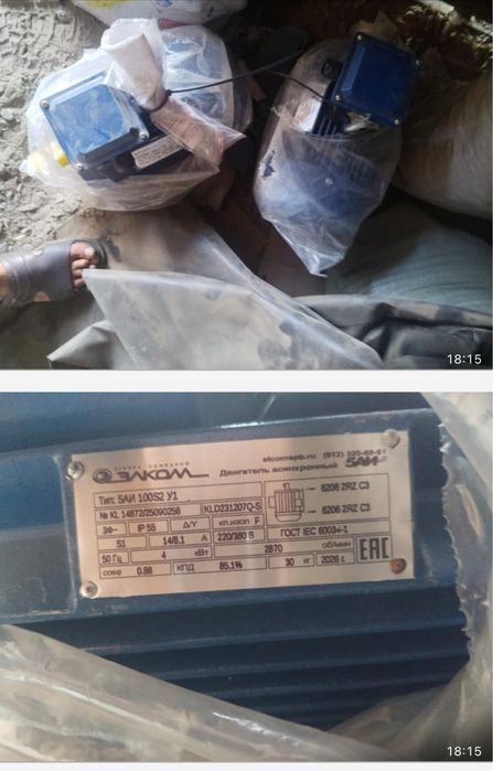Продам Электродвигателя