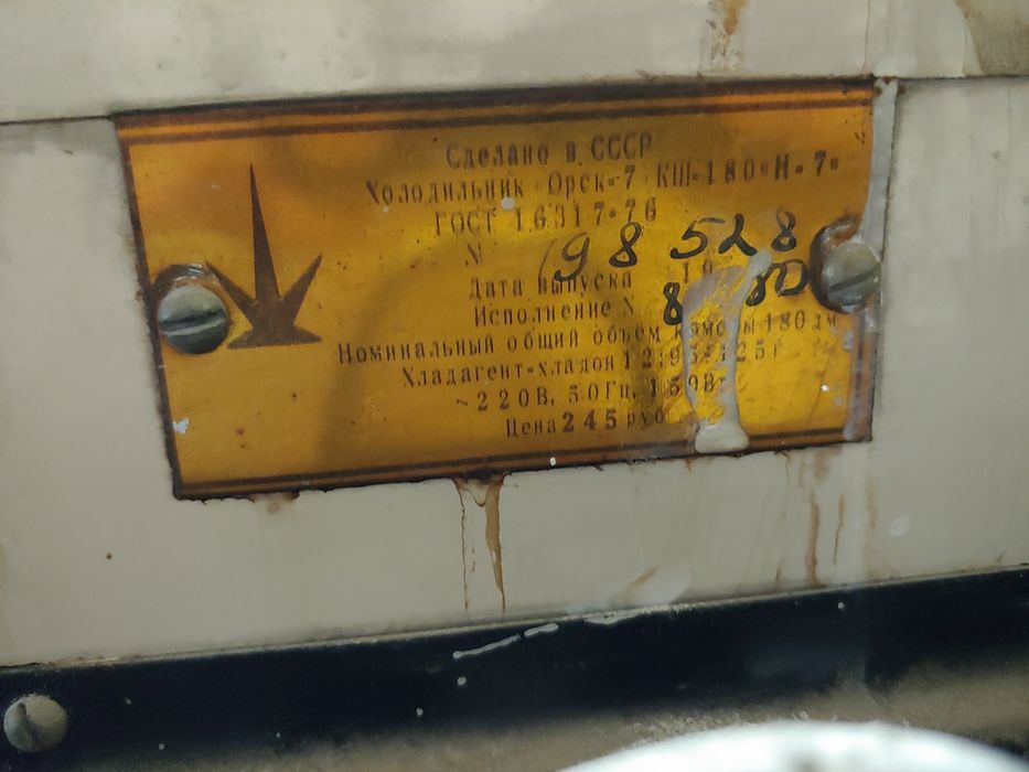 Продам холодильник Орск 2 шт.