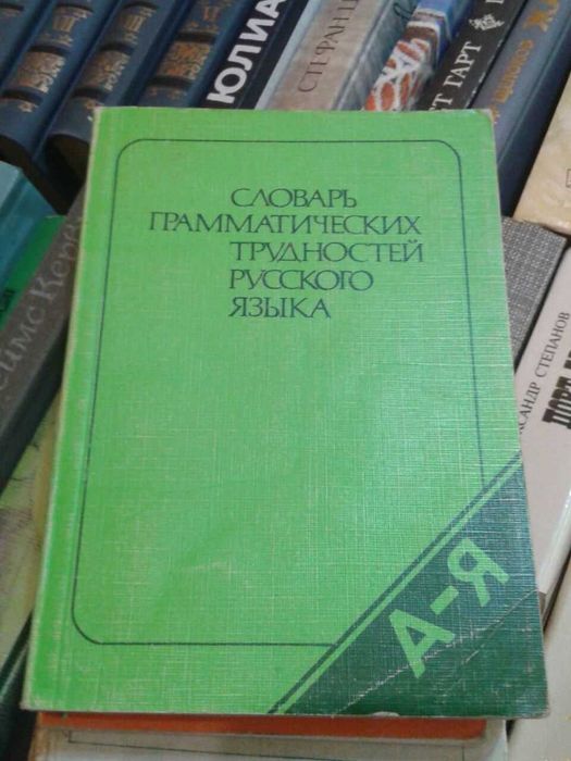 немецко-русский русско-немецкий словарь.