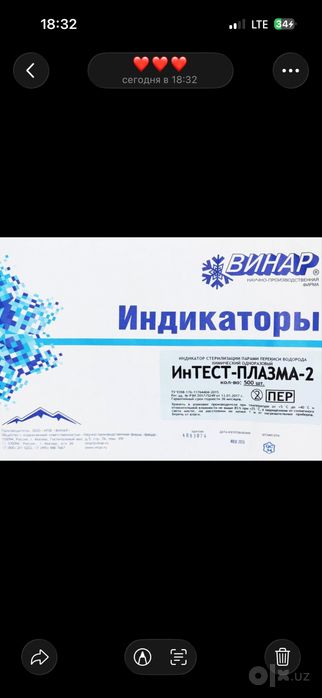 Индикаторы для стерилизации