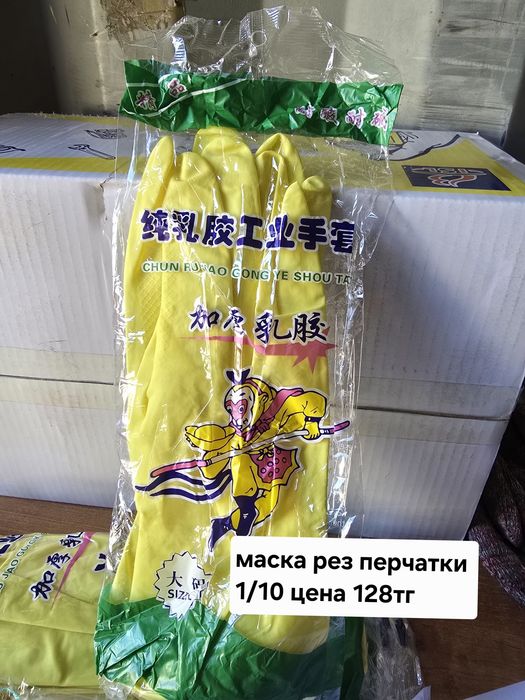 Перчатки рабочие