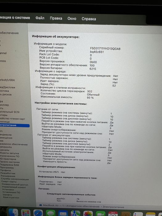 Macbook M2 2022года