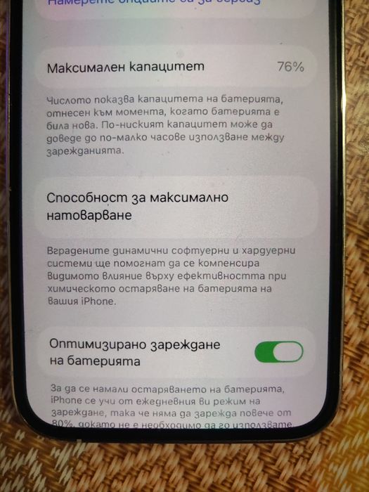 КАТО НОВ! Iphone 12 pro 512 GB!