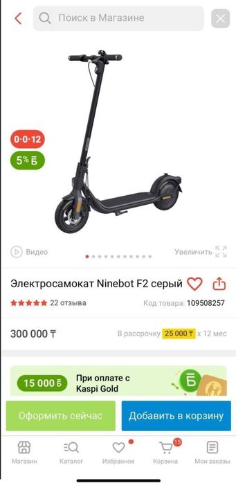 Электросамокат Ninebot F2 продажа