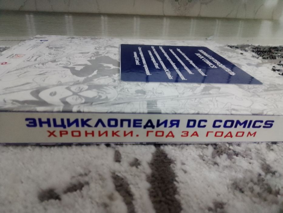 Продам бестселлеер DC COMICS 500 000 тыс сум