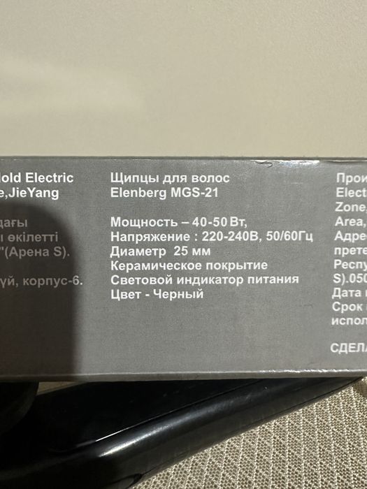 плойка / щипцы