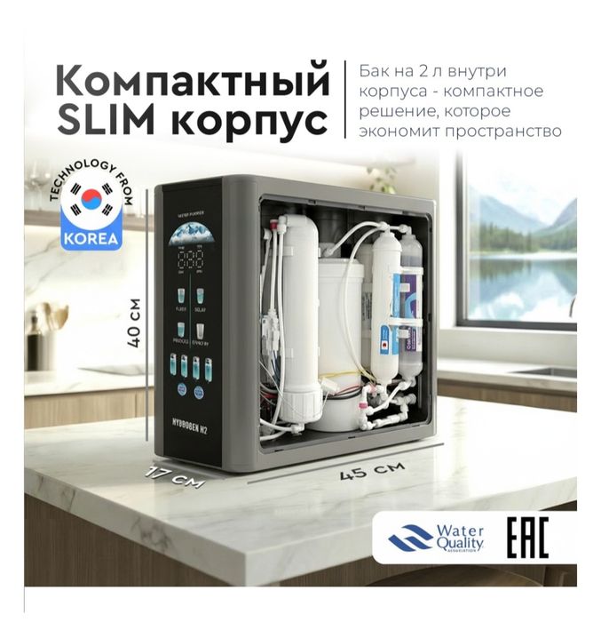 Фильтр для воды Alkaline