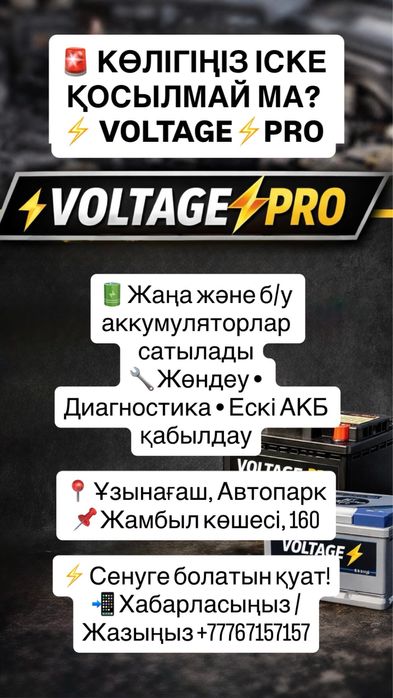 Аккумулятор 42Ah до 230Ah