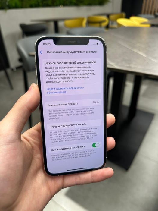 iPhone 12 pro/Айфон 12 Про 256гб