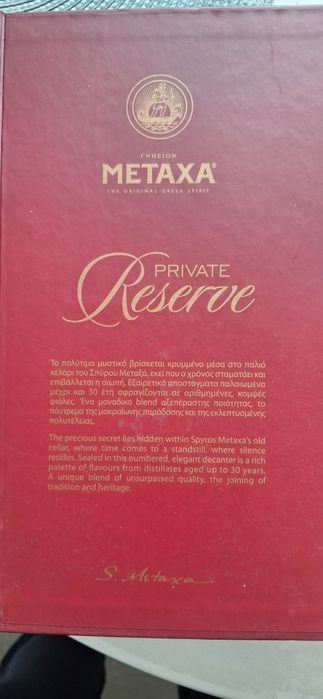 Metaxa Private Reserve 30 ani