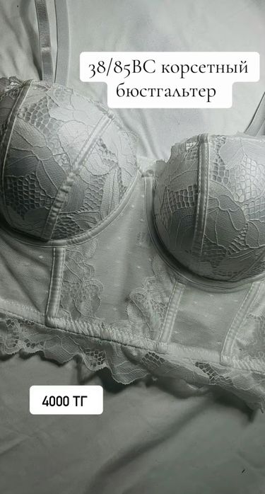 Нижнее белье новое