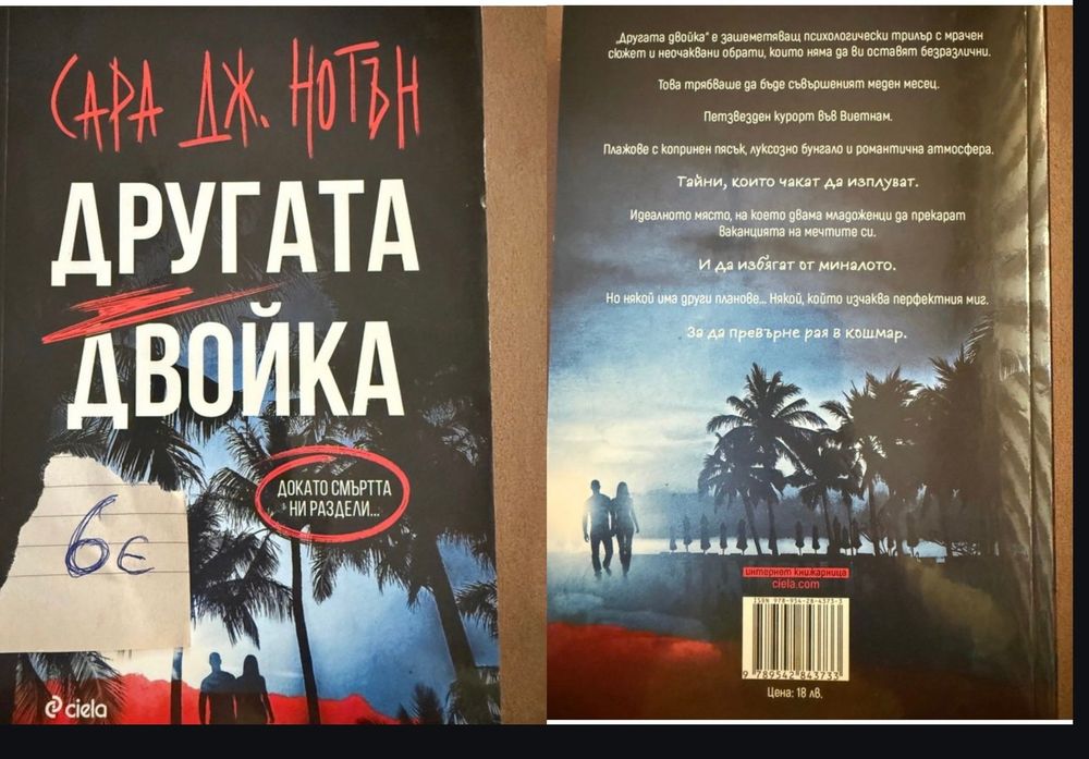Много запазени книги