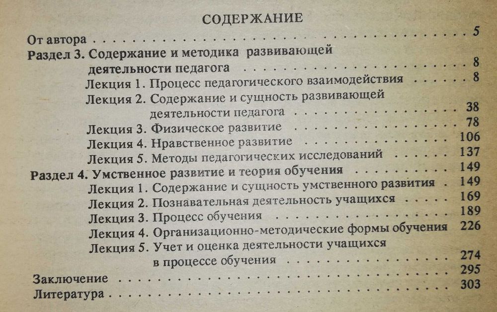 Психология Алиев Белухин Гамезо Орлов Кондратьев Левитес Либин Парилис