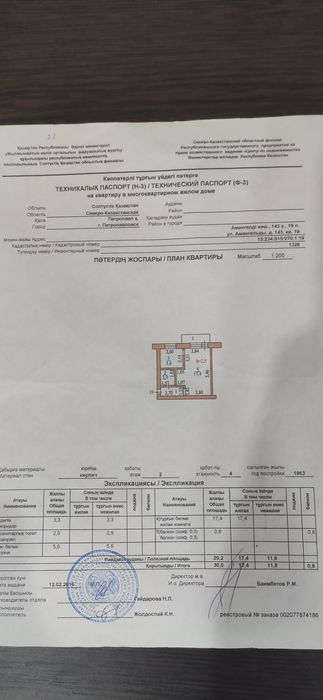 Продам 1-ком Конституции