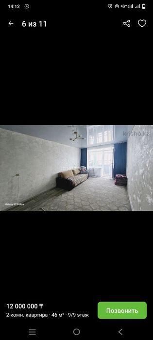 Продам 2ух комнатную квартиру