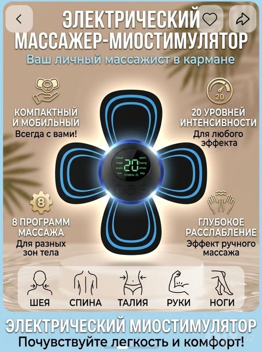 Tana uchun Massajor