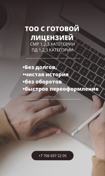 ТОО ПД 2 категории