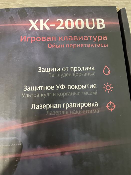 Клавиратура хг игравой светяачьий