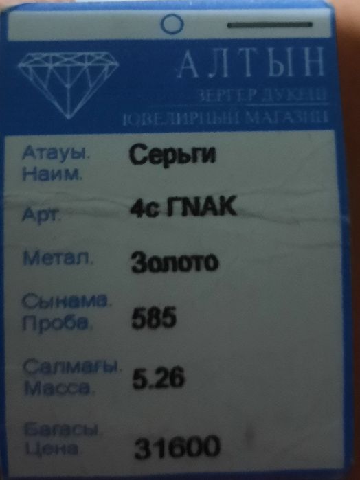 Золотые серьги с фианитом