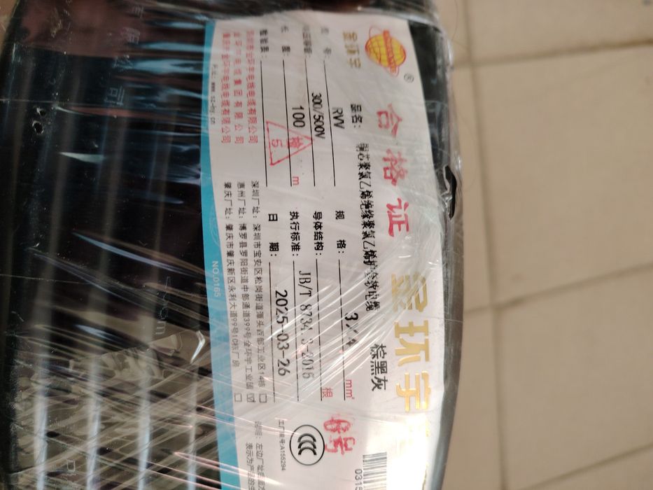 Кабель электрический 3x4mm 100 метров