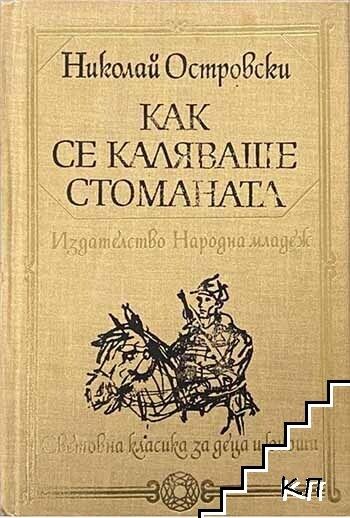 Лот разнообразна художествена и хумористична литература (8 книги)