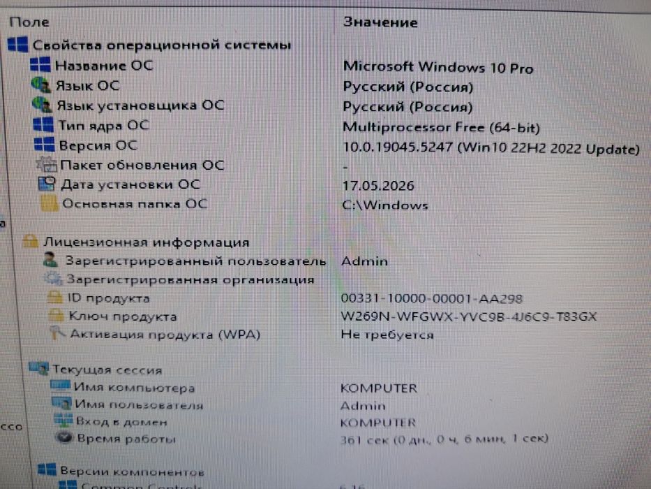 Простой Компьютер для интернета и документов