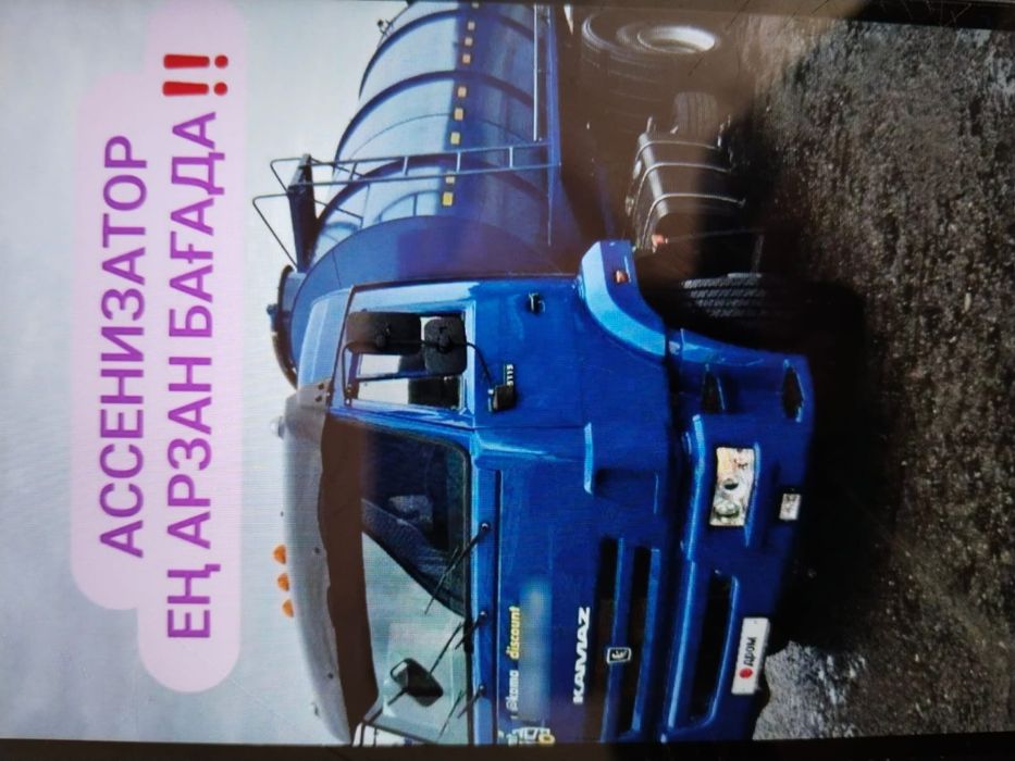 Откачка септиков и уличные туалеты, продувка трубы 8,16,20, 25кубовы