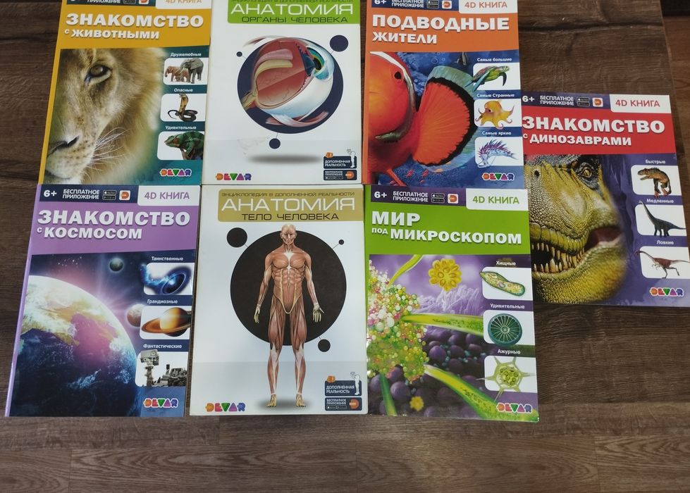 Набор из книг DEVAR