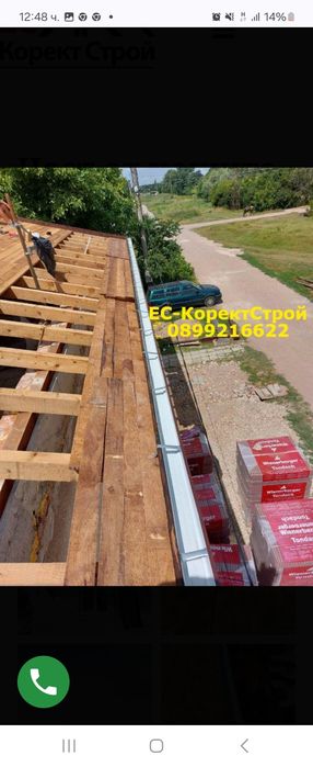 Ремонт на покриви,Хидроизолация, Тенекеджийски услуги,Частични ремонти