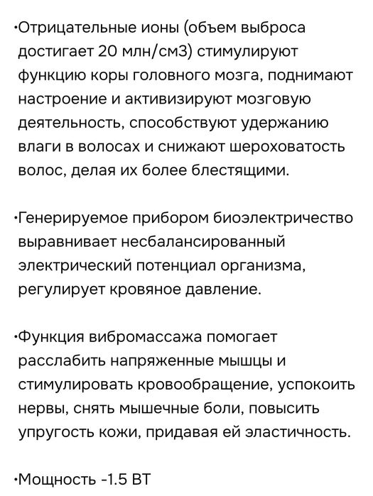 Продам прибор лечебный Ишоукан