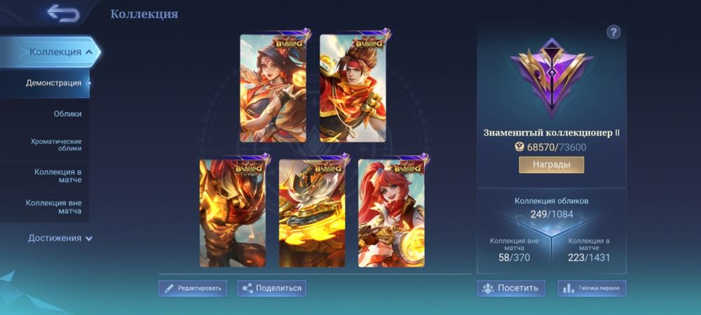 Акаунт mobile legend