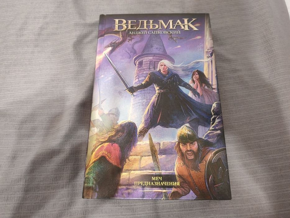 Продам трилогию книг ведьмака