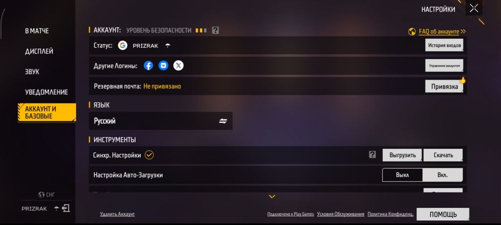 Фф акк продаш 2000₸