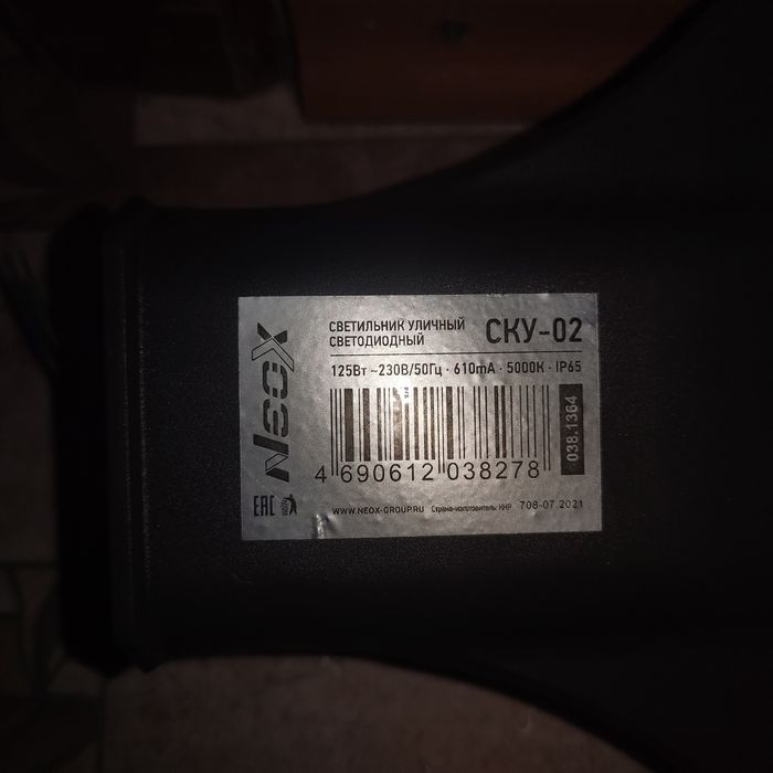 Фонарь осветительный