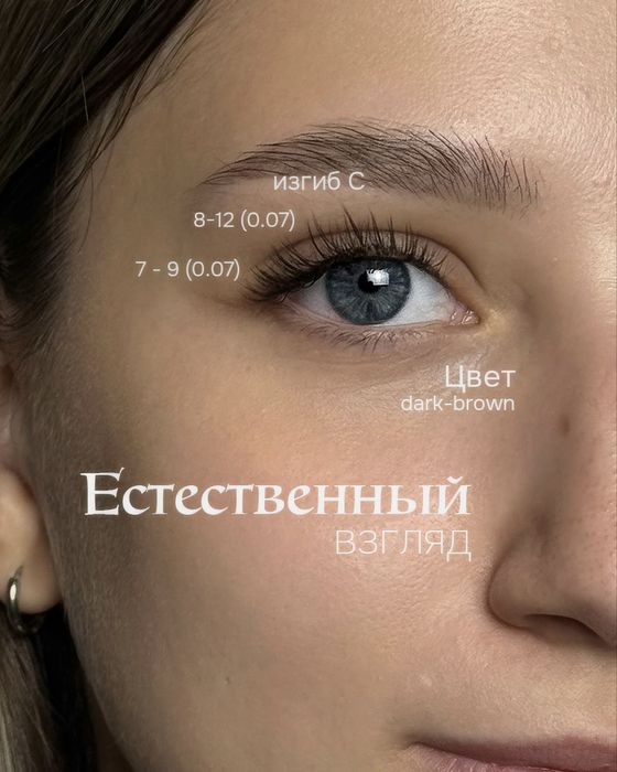 НАРАЩИВАНИЕ РЕСНИЦ ||| от 6000 тенге