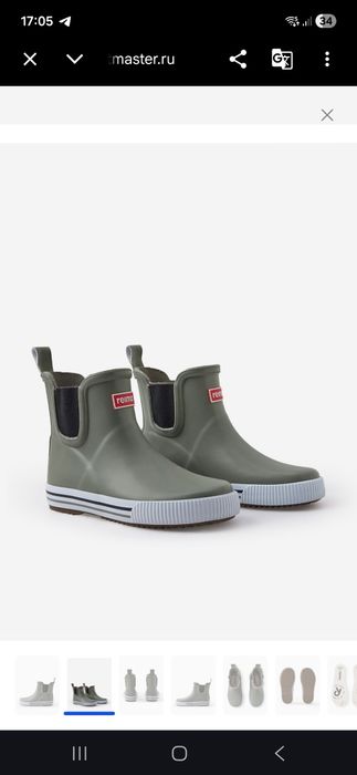 Резиновые сапоги Reima Ankles