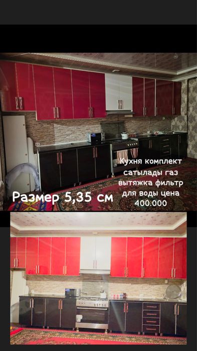 Кухонный гарнитур бағасы келісімді