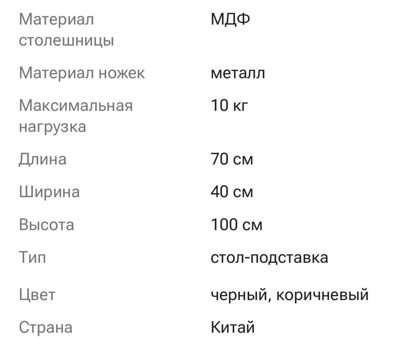 Стол для ноутбука 70/40/100