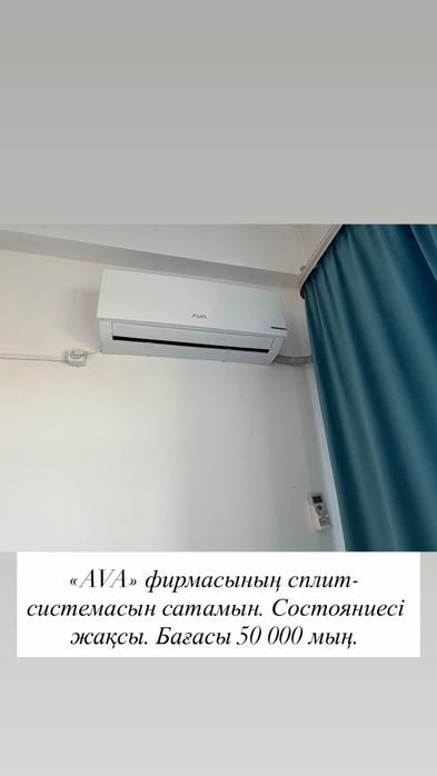 Продаю мебель,сплит-систему,аристон