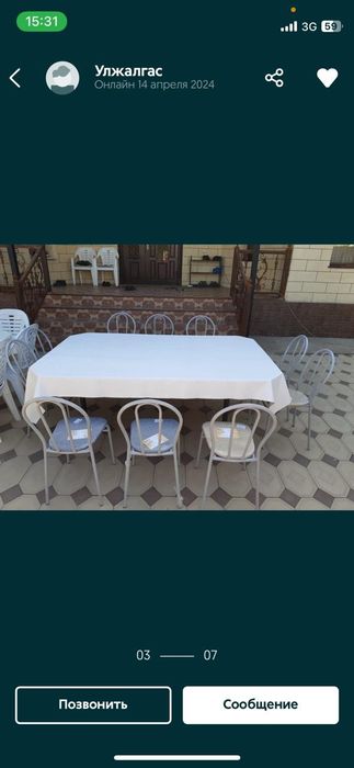 Прокат стол стулья