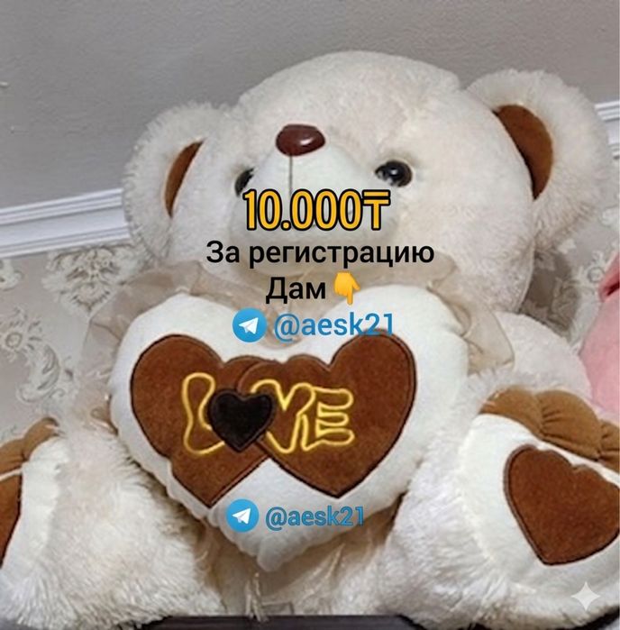 Игрушка мишка для детей