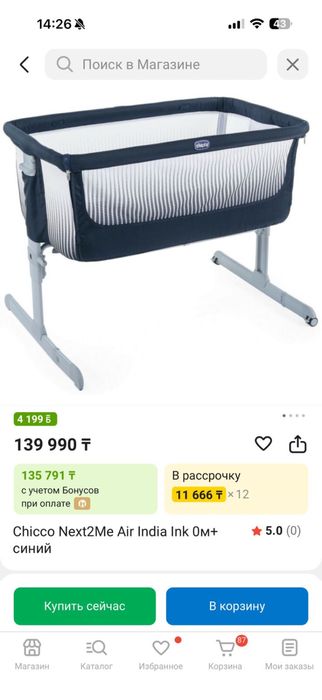 Кровать манеж в хорошем состоянии